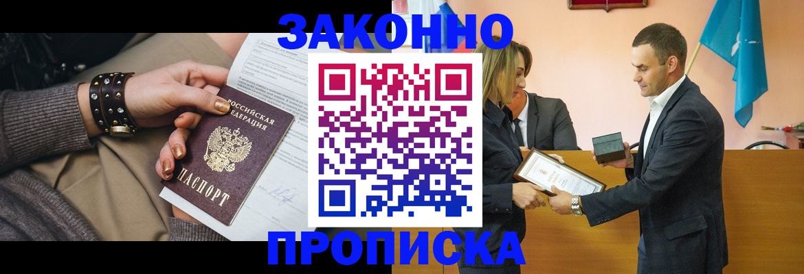 временная регистрация в Нягани