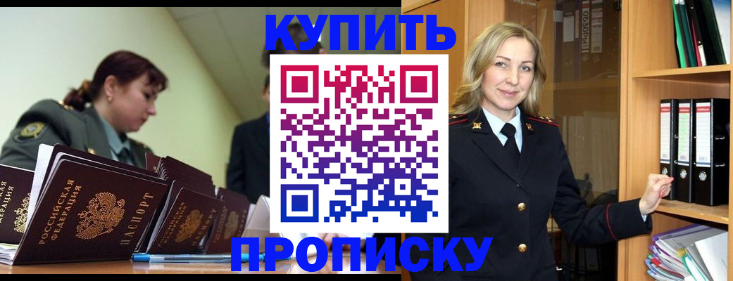 прописка для кредита в Нягани