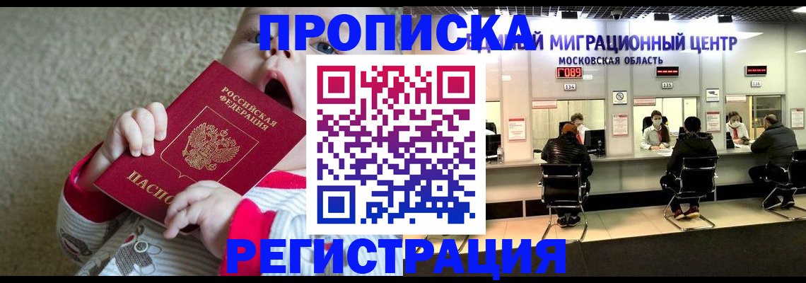 где прописаться в Нягани