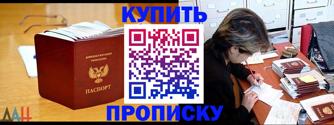 прописка от собственника в Нягани